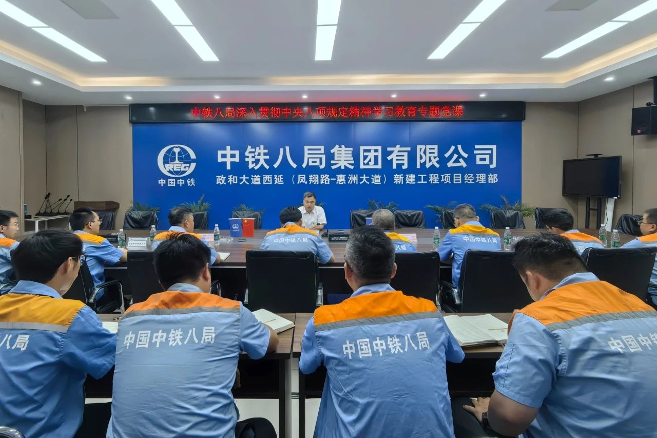 集团公司党委常委、总会计师方开信到政和大道项目部开展党建联系点调研并讲授专题党课