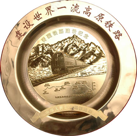 青藏铁路建设纪念