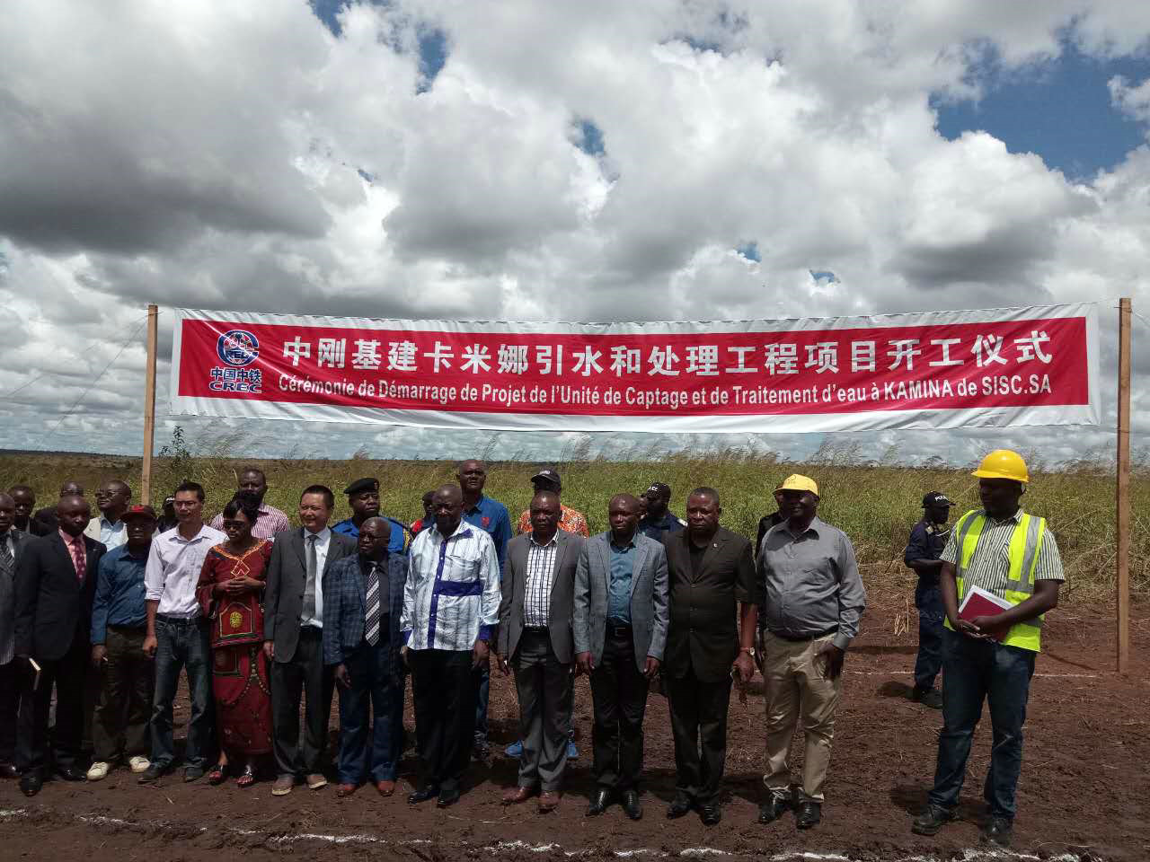 卡米娜项目开工仪式