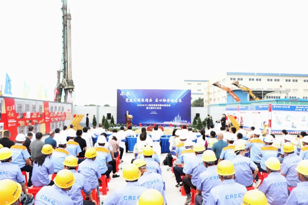 广州南沙2022NJY-1地块项目党建共建活动暨工程开工仪式顺利举行